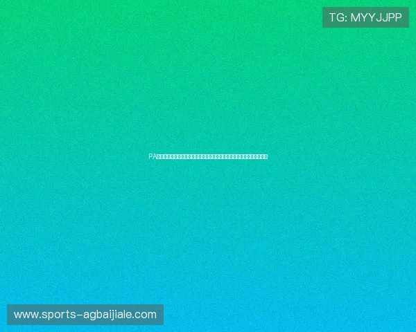 PA视讯入口安全登录指南保障玩家个人信息安全与顺畅游戏体验的实用技巧